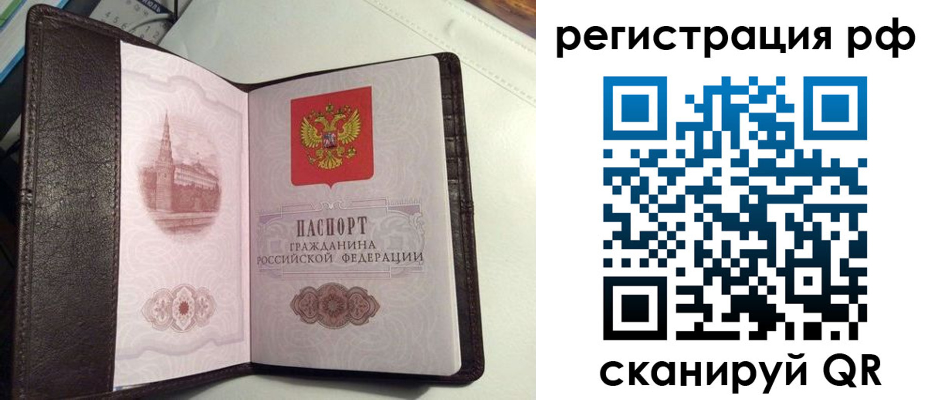 купить прописку в Владивостоке