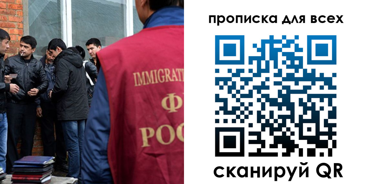 регистрация в Владивостоке