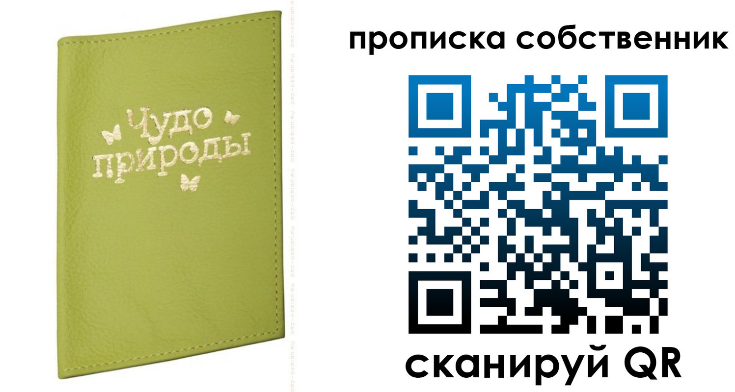 прописка иностранных граждан в Владивостоке
