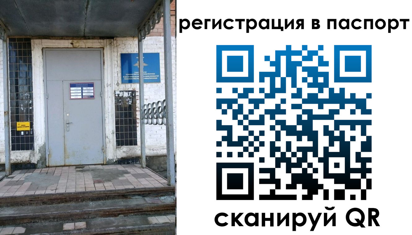 прописка иностранных граждан в Владивостоке