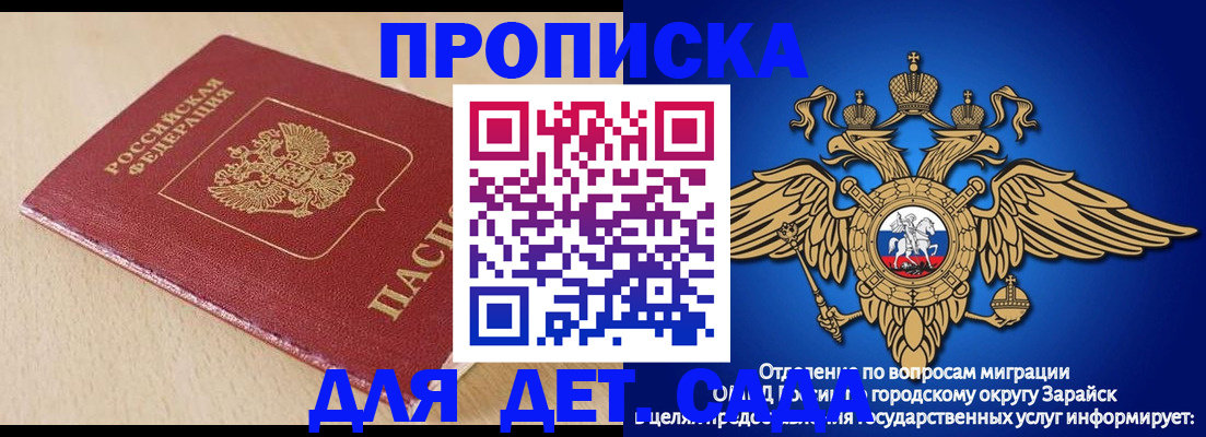 прописка гарантия в Владивостоке