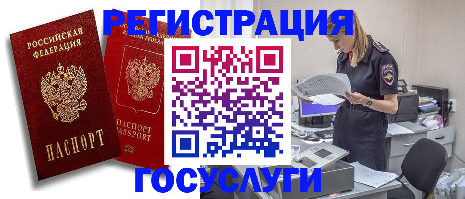 прописка в квартире в Владивостоке