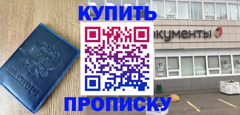 временная регистрация поиск в Владивостоке