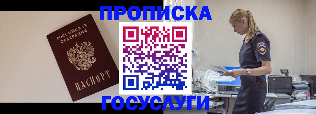 временная регистрация собственник в Владивостоке